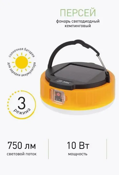 Фонарь в палатку на прокат в Гродно